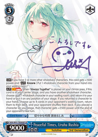 Peaceful Times, Uruha Rushia (HOL/W91-TE090SP SP) [hololive production]