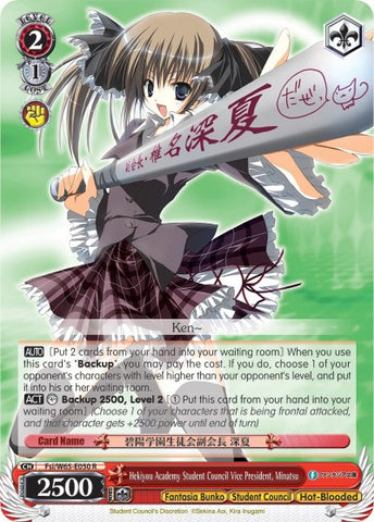 Hekiyou Academy Student Council Vice President, Minatsu (Fsi/W65-E050 R) [Fujimi Fantasia Bunko]