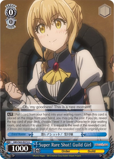 Super Rare Shot! Guild Girl (GBS/S63-E075 U) [Goblin Slayer]