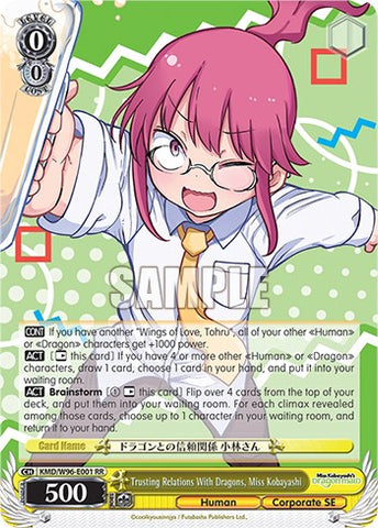 Trusting Relations With Dragons, Miss Kobayashi [Miss Kobayashi's Dragon Maid]