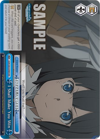 I Shall Make You Win (DDM/S88-E098R RRR) [Is it Wrong to Try to Pick Up Girls in a Dungeon?]