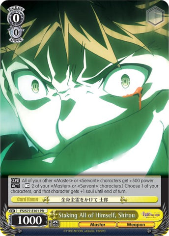 Staking All of Himself, Shirou (FS/S77-E101 PR) [Fate/Stay Night [Heaven's Feel] Vol.2]