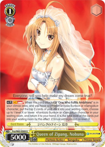 Queen of Zipang, Nobuna (Foy/W65-E009 U) [Fujimi Fantasia Bunko]