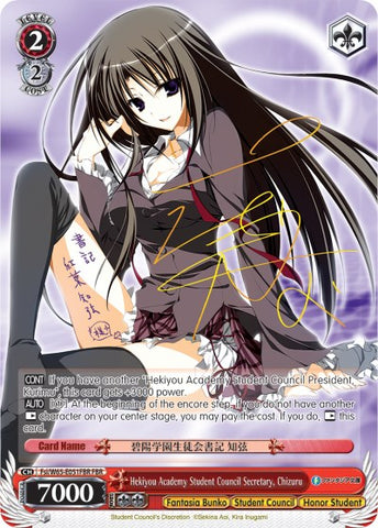 Hekiyou Academy Student Council Secretary, Chizuru (Fsi/W65-E051FBR FBR) [Fujimi Fantasia Bunko]