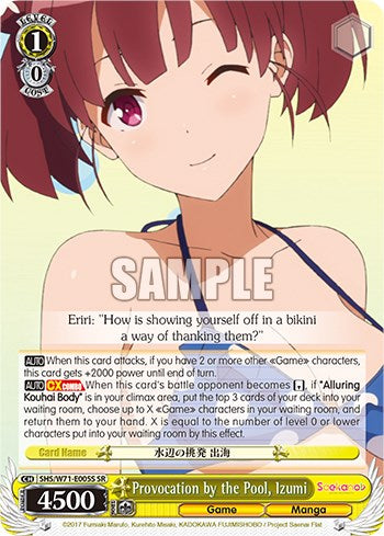 Provocation by the Pool, Izumi [Saekano How to Raise a Boring Girlfriend. flat]