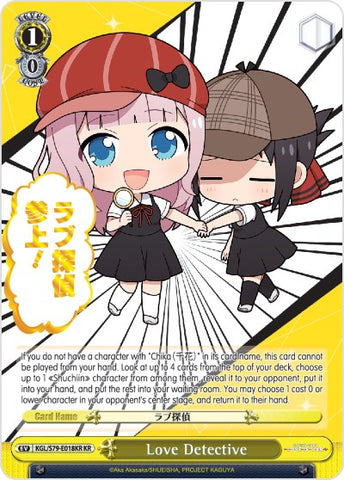 Love Detective (KGL/S79-E018KR KR) [Kaguya-sama: Love is War]