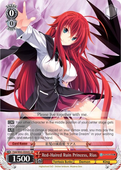 Red-Haired Ruin Princess, Rias (Fdd/W65-E044S SR) [Fujimi Fantasia Bunko]
