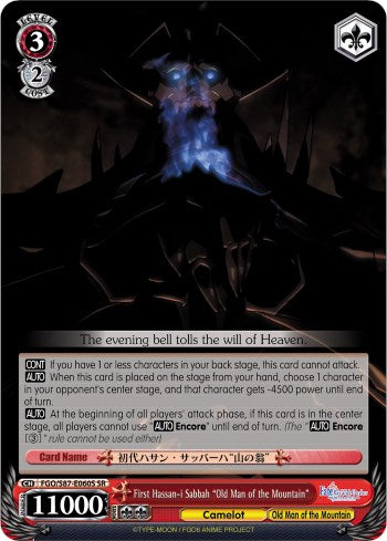 First Hassan-i Sabbah "Old Man of the Mountain" (FGO/S87-E060S SR) [Fate/Grand Order THE MOVIE Divine Realm of the Round Table: Camelot]