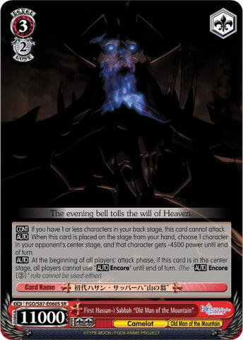 First Hassan-i Sabbah "Old Man of the Mountain" (FGO/S87-E060S SR) [Fate/Grand Order THE MOVIE Divine Realm of the Round Table: Camelot]