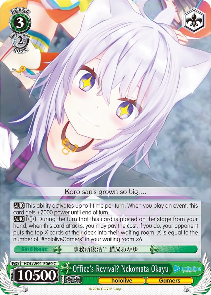 Office's Revival? Nekomata Okayu (HOL/W91-E069 C) [hololive production]