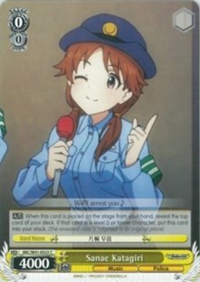 Sanae Katagiri (IMC/W41-E025 C) [The iDOLM@STER Cinderella Girls]