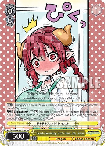 Heart-Pounding Part-Time Job, Iruru [Miss Kobayashi's Dragon Maid]