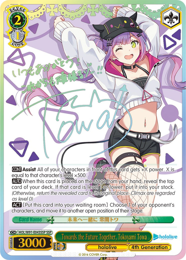 Towards the Future Together, Tokoyami Towa (HOL/W91-E043SSP SSP) [hololive production]
