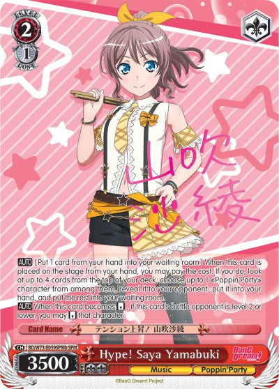 Hype! Saya Yamabuki (BD/W73-E059SPMb) [BanG Dream! Vol.2]