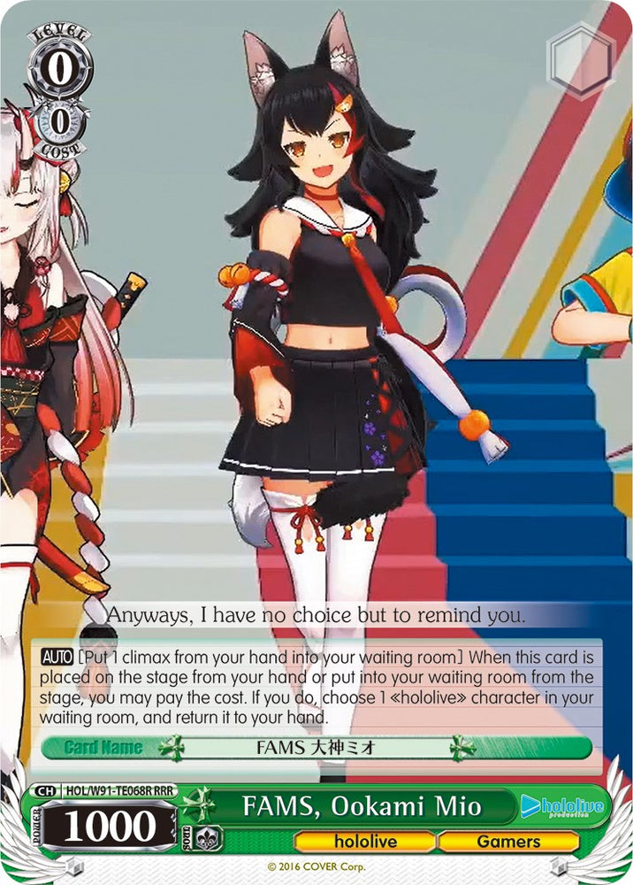 FAMS, Ookami Mio (HOL/W91-TE068R RRR) [hololive production]