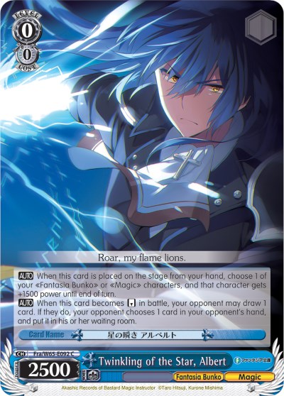 Twinkling of the Star, Albert (Fra/W65-E092 C) [Fujimi Fantasia Bunko]