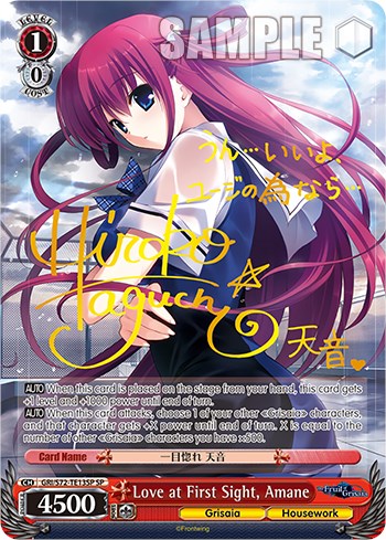 Love at First Sight, Amane [The Fruit of Grisaia]