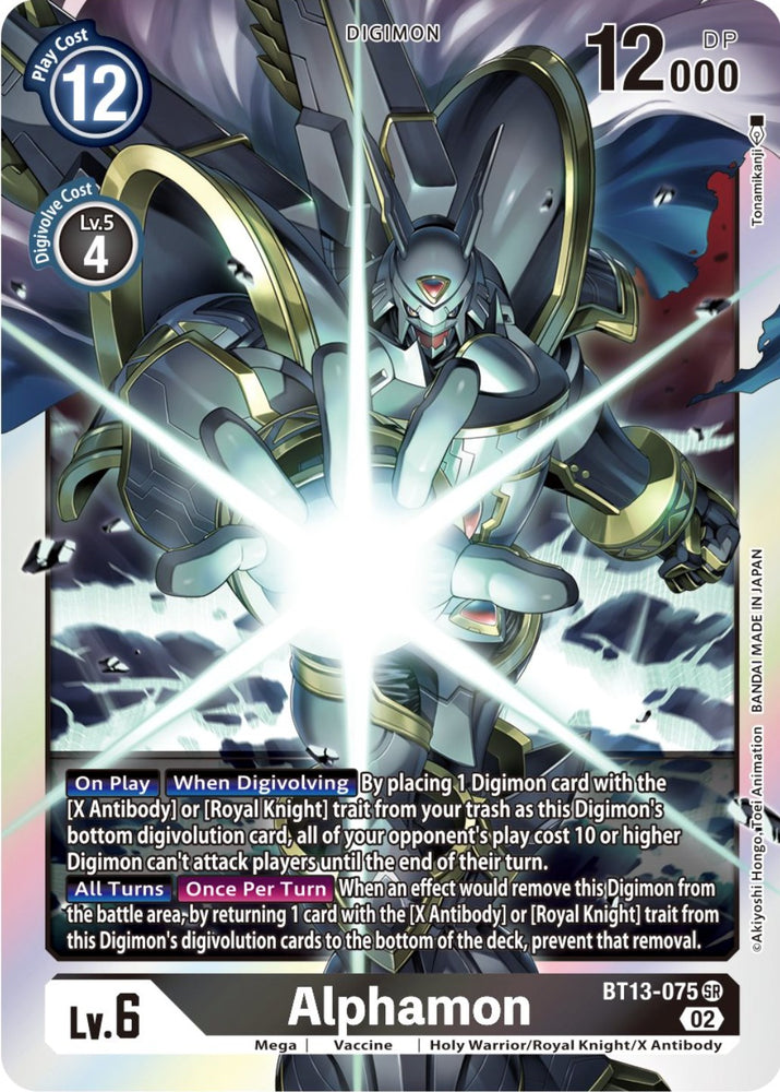 Alphamon [BT13-075] [Versus Royal Knight Booster]