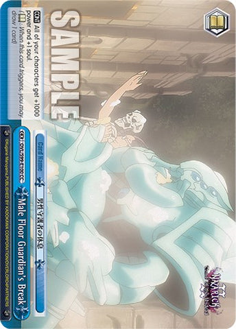 Male Floor Guardian's Break [Nazarick: Tomb of the Undead Vol.2]