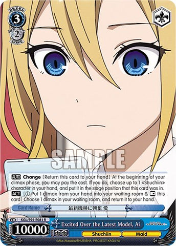 Excited Over the Latest Model, Ai [Kaguya-Sama: Love is War?]