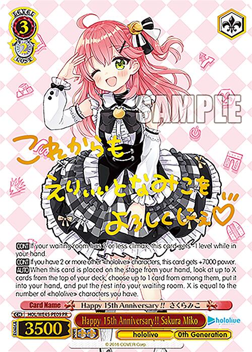 Happy 15th Anniversary!! Sakura Miko (HOL/WE45-PE09 PR) [hololive production ft. Weiss Schwarz Ambassadors]