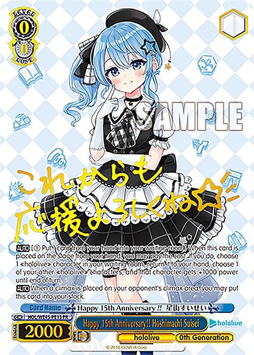 Happy 15th Anniversary!! Hoshimachi Suisei (HOL/WE45-PE13 PR) [hololive production ft. Weiss Schwarz Ambassadors]