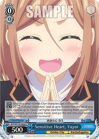 Sensitive Heart, Yayoi [Ayakashi Triangle]