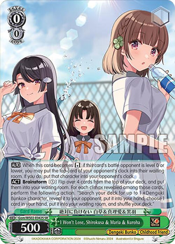 I Won't Lose, Shirokusa & Maria & Kuroha (Gom/WS02-E042S SR) [Dengeki Bunko]