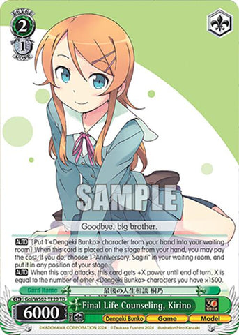 Final Life Counseling, Kirino (Goi/WS02-TE20 TD) [Dengeki Bunko]