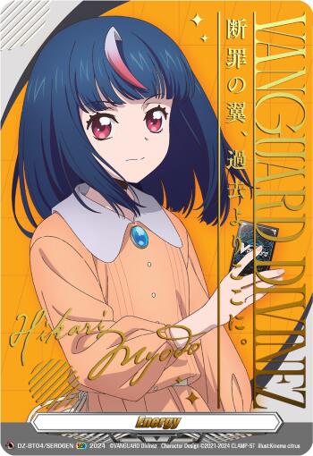 Energy Token (Hikari Myodo) (Hot Stamped) (DZ-BT04/SER06EN) [Destined Showdown]