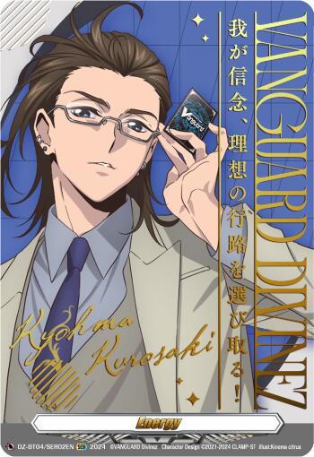 Energy Token (Kyohma Kurosaki) (Hot Stamped) (DZ-BT04/SER02EN) [Destined Showdown]