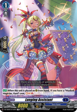 Lunging Assistant (DZ-SS02/010EN) [Stride Deckset -Harri-]