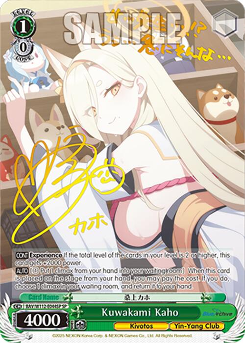 Kuwakami Kaho (BAV/W112-E044SP SP) [Blue Archive]