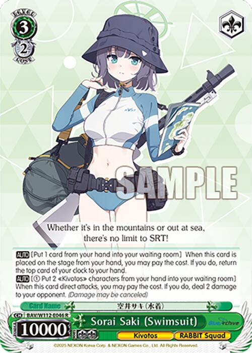 Sorai Saki (Swimsuit) (BAV/W112-E046 R) [Blue Archive]