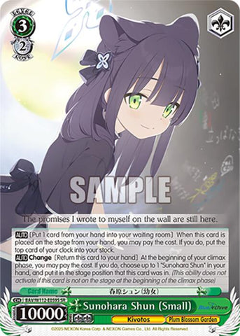 Sunohara Shun (Small) (BAV/W112-E059S SR) [Blue Archive]