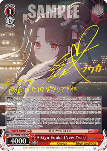 Aikiyo Fuuka (New Year) (BAV/W112-E084SP SP) [Blue Archive]