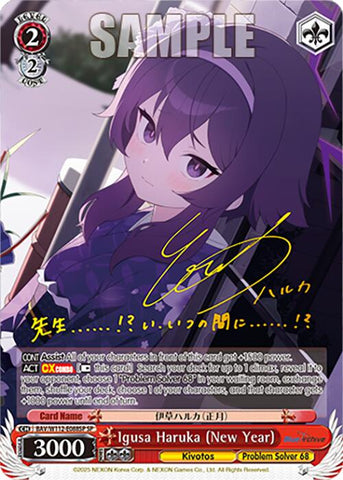 Igusa Haruka (New Year) (BAV/W112-E088SP SP) [Blue Archive]