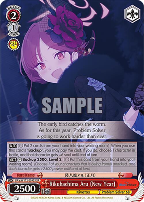 Rikuhachima Aru (New Year) (BAV/W112-E093S SR) [Blue Archive]