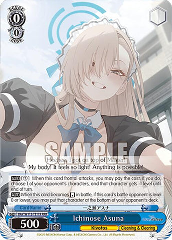 Ichinose Asuna (BAV/W112-TE11RRR RRR) [Blue Archive]