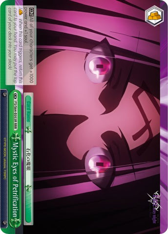Mystic Eyes of Petrification (FS/S64-E053R RRR) [Fate/Stay Night [Heaven's Feel]]