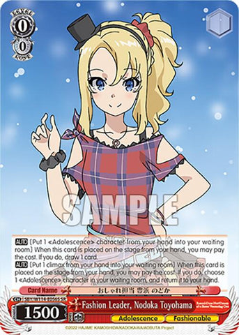 Fashion Leader, Nodoka Toyohama (SBY/W114-E056S SR) [Rascal Does Not Dream Series]