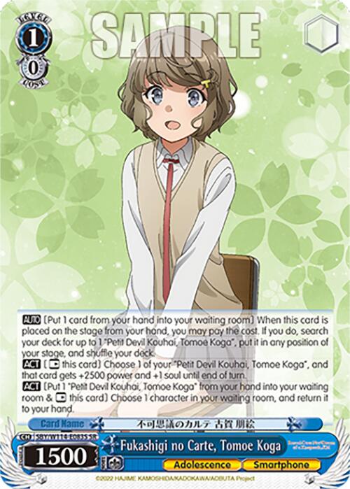 Fukashigi no Carte, Tomoe Koga (SBY/W114-E083S SR) [Rascal Does Not Dream Series]