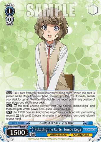 Fukashigi no Carte, Tomoe Koga (SBY/W114-E083S SR) [Rascal Does Not Dream Series]