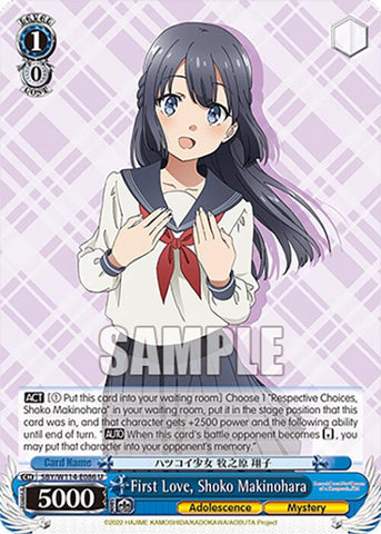 First Love, Shoko Makinohara (SBY/W114-E086 U) [Rascal Does Not Dream Series]