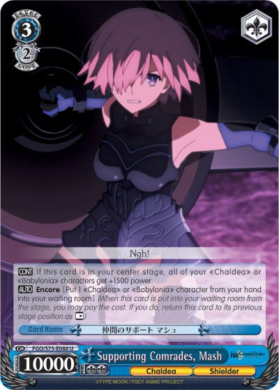 Supporting Comrades, Mash (FGO/S75-E088 U) [Fate/Grand Order Absolute Demonic Front: Babylonia]