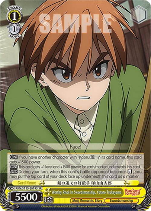 Worthy Rival in Swordsmanship, Yutaro Tsukayama (RKN/S115-E019S SR) [Rurouni Kenshin]