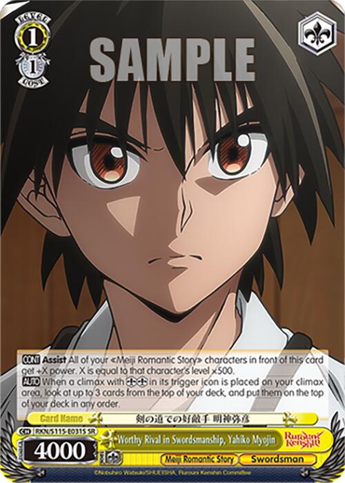 Worthy Rival in Swordsmanship, Yahiko Myojin (RKN/S115-E031S SR) [Rurouni Kenshin]