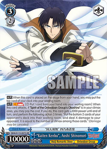 Kaiten Kenbu, Aoshi Shinomori (RKN/S115-E073 RR) [Rurouni Kenshin]