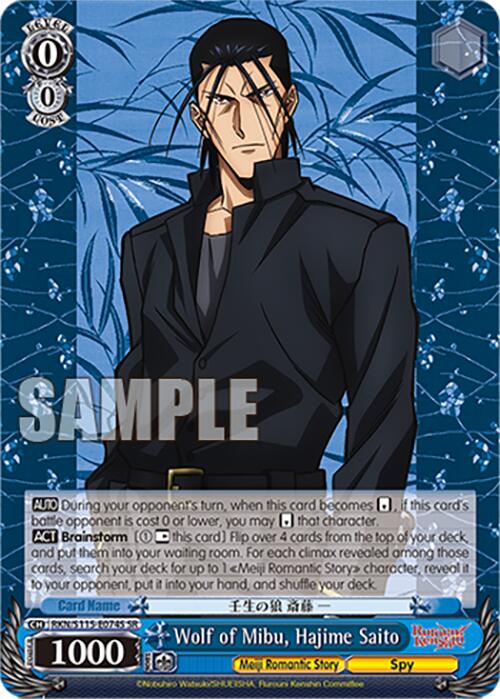 Wolf of Mibu, Hajime Saito (RKN/S115-E074S SR) [Rurouni Kenshin]
