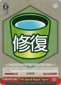 Hi-Speed Repair Agent (KC/S31-E074 U) [KanColle, 2nd Fleet]